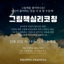 독서코칭지도사 2급 양성과정 이미지