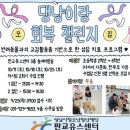 댕냥이 이미지