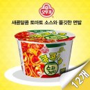 노랑라면