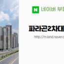 오송파라곤대표공인중개사사무소 이미지