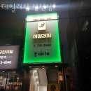 테일러짐 진천점 이미지