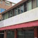 꿀돼지 - 노원구 덕릉로83길 12 | [춘천 근본 맛집] 비 오는 날 줄 서서 먹는 김치찌개의 신세계, '꿀돼지 김치찌개' 솔직 후기!