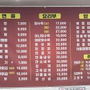 명품짬뽕나라 이미지