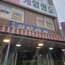 원일청과 - 포천시 솔모루로 30 | 원일청과