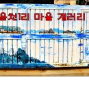 읍천1리 이미지