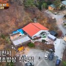 황기삼겹살