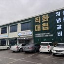 돼지대첩평택