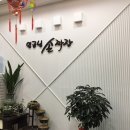 임금님손짜장