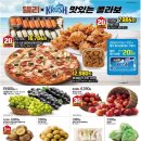 이마트평촌점 이미지