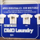 서울 당일여행 지역 관광 DMO Laundry 팝업스토어 커스텀 티셔츠 만들기