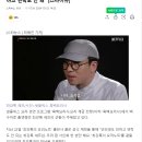 '흑백요리사' 최강록, 베스트셀러 등극에도 연락 두절 "인터넷도 안 하고 광고도 안찍고, 방송활동도 안하고, 연락도 안 돼" 이미지