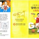 엘레나휘트니스클럽 이미지