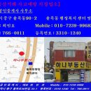 하나법률경매공인중개사사무소 이미지