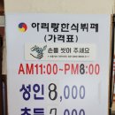 아리랑한식뷔페 이미지