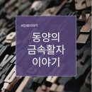 동양프린텍 네이버블로그