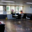 수요양원