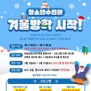 청소년 수련관 이미지