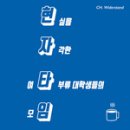 현자
