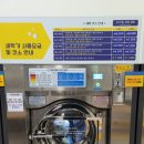 다모아 빨래방 | 제주 성산 더포그레이스리조트 주변 다모아 빨래방 이용후기