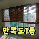 GS25휴먼시아 | 지사동커튼 지사삼정 진짜 해결사~~