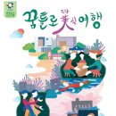 창작공간꿈틀