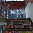 한식뷔페 장금이 이미지