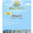 하이츠여관 | 필리핀 클락 골프 여행 길잡이, 7월 특가 이벤트