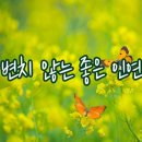 인연있는 박현빈과 초청가수로 강원도 팬들에게 좋은선물＜300km포항에서 강원도 횡성에 뜬니다＞ 이미지