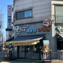 장제로340번길 | 부평 삼산동 아귀찜 해물탕 맛집 몽순이 해물탕 후기