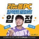 리뉴올