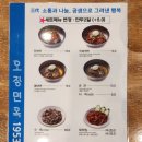 오장동함흥냉면 파미에스테이션점 | 고속버스터미널역 오장동함흥냉면 | 파미에스테이션점 신세계 미쉐린 냉면 맛집