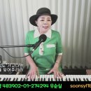 #립스틱짙게바르고 #임주리 cover #우순실 2023-06-14 #KPOP 이미지