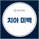 영종치과기공소 이미지