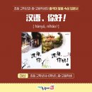 해법중국어교습소 이미지