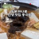 맷돌로만청계산점 이미지