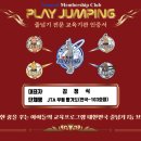 플레이점핑줄넘기전문센터