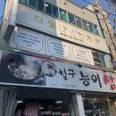 구암동195 이미지