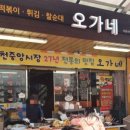 오가네분식 - 청주시 청원구 2순환로 364 | 오가네분식