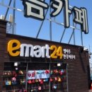 이마트24 이미지