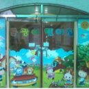 동광어린이집 이미지