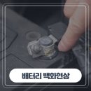 백화가스 이미지