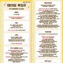 1월 31일 특징주 (품절주 / 김포 / 은행 / SI / 애플 비전프로 / 카메라모듈 / 로봇 / 진단키트,제약...