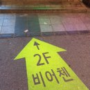 세븐일레븐 화양점 이미지