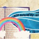 회개의 10일(The 10 Days of Repentance)을 보내며 이미지