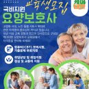 정성요양보호사교육원 이미지