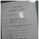 하이야트 여관 이미지