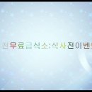 포항mbc 전국시대 촬영전에잠시 이미지