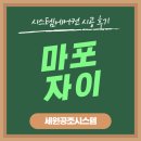 주식회사 신형 | 마포자이 2차 살고 있는집 시스템에어컨 교체 시공 후기
