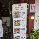 전주시골밥상 | 경주에서 먹은 첫 한끼 소문난 전주 시골밥상 후기