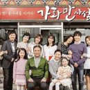 가화만사성 이미지